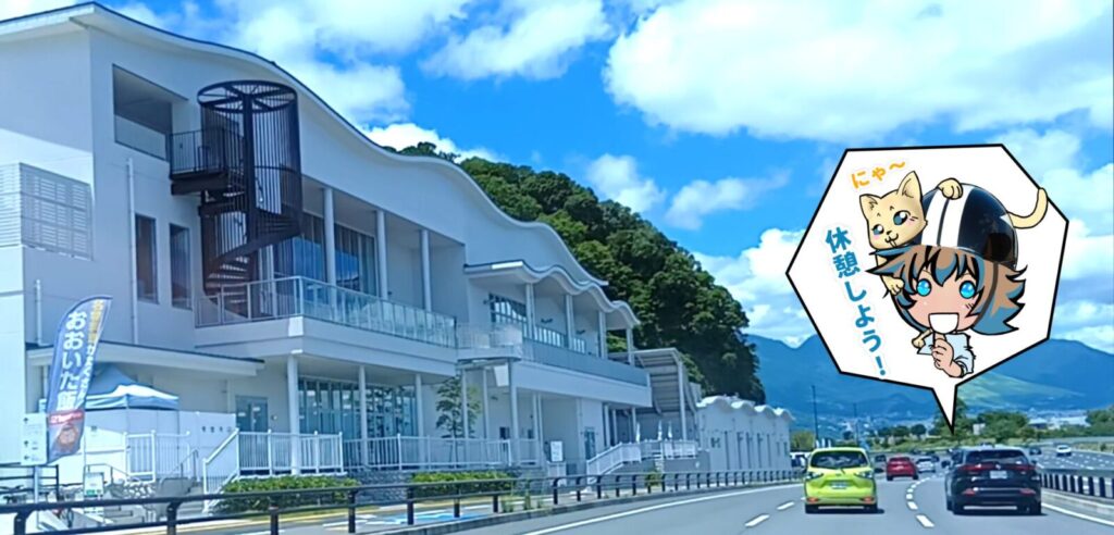 道の駅たのうらら外観。別大国道を大分から別府に向け走る車から"はる"「休憩しよう」そばには"うみたまご"と"田の浦ビーチ"