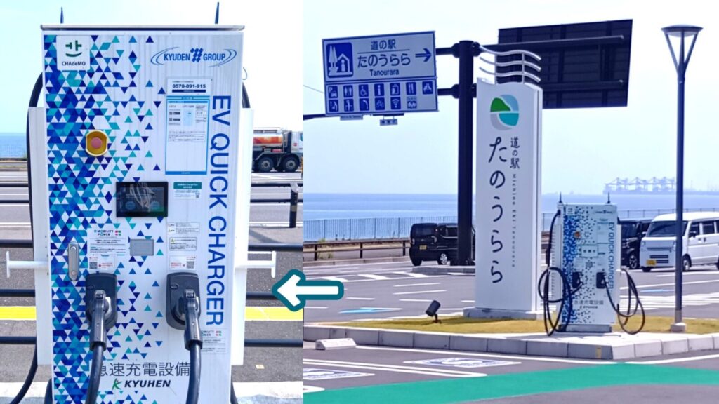 道の駅たのうらら「EVスタンド」急速充電設置場所、説明画像。