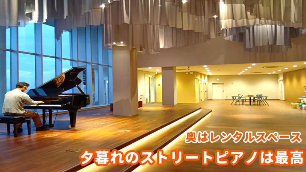道の駅たのうらら2階。ストリートピアノ。誰でも自由に弾くことができるグランドピアノが設置。奥にはレンタルスペース。広々とした幻想的な空間と別府湾を一望出来る画像。