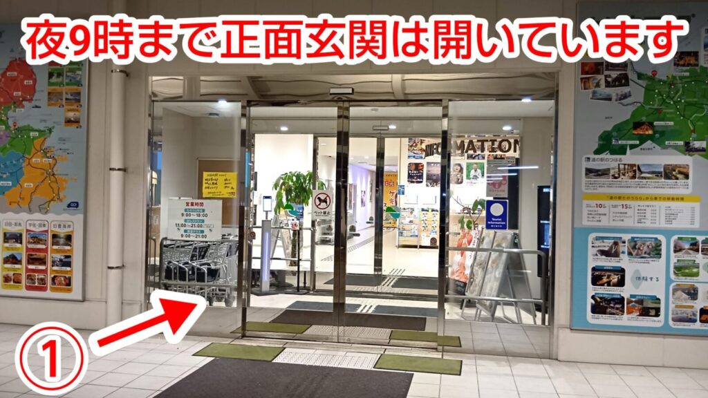 道の駅たのうらら「レンタルスペース」夜の鍵の借り方の説明と案内。特殊な借り方返し方。職員呼び出し方と精算仕方。呼び出しボタンと夜間連絡先。やってみた!