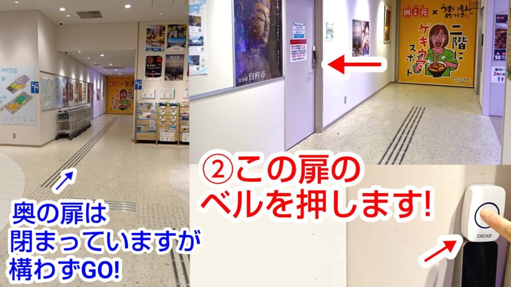 道の駅たのうらら「レンタルスペース」夜の鍵の借り方の説明と案内。特殊な借り方返し方。職員呼び出し方と精算仕方。呼び出しボタンと夜間連絡先。やってみた!