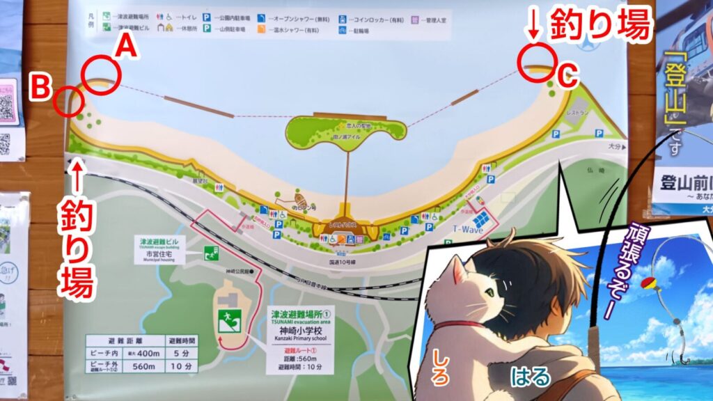 大分、田ノ浦ビーチ、釣り場