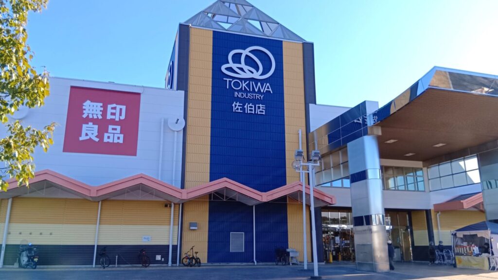 トレトレ倉庫佐伯店、トキハ、大分県大分市