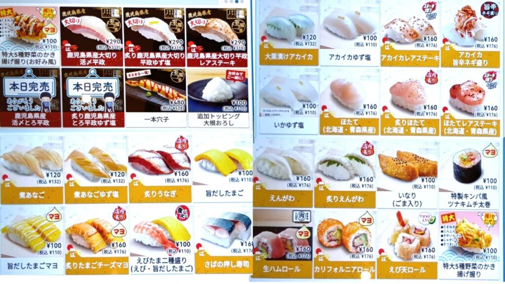 さば押し寿司2貫160円。炙りうなぎ2貫160円。旨だしたまご2貫100円。いなり寿司2貫100円。カリフォルニアロール2貫160円。えんがわ2貫160円。