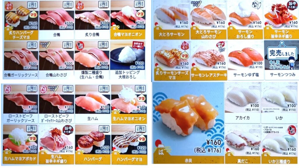 いか、アアリイカ、大葉アカイカの3種盛り160円。合鴨2貫100円。生ハム2貫100円。タコ2貫160円。