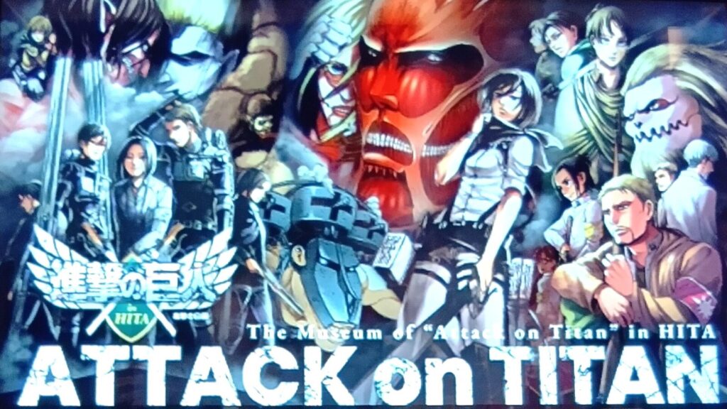進撃の日田ミュージアム AttackonTitan 券売機 サムネ 徹底レビュー