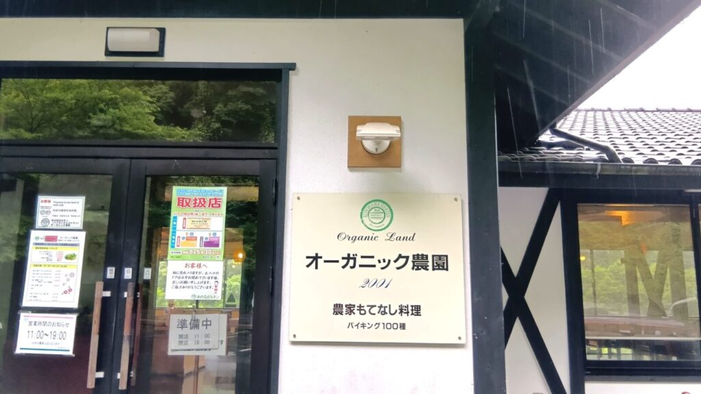 木の花ガルテン大山本店の店舗外観。