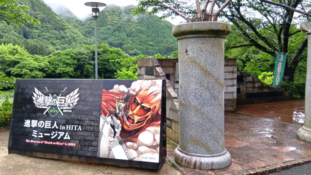 進撃の巨人inHITAミュージアム 入口