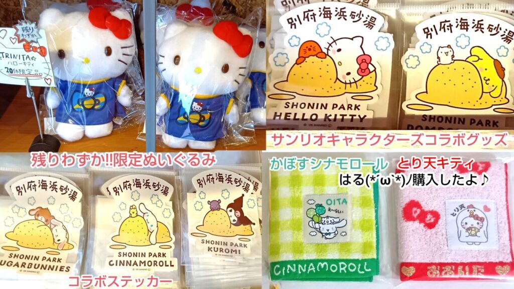 別府のSHONIN PARK（上人ヶ浜公園）で開催される1周年記念「夏フェス（Anniversary Fes）」サンリオキャラクターズとコラボ商品が数量限定でかわいい!