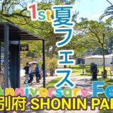 1st感謝祭