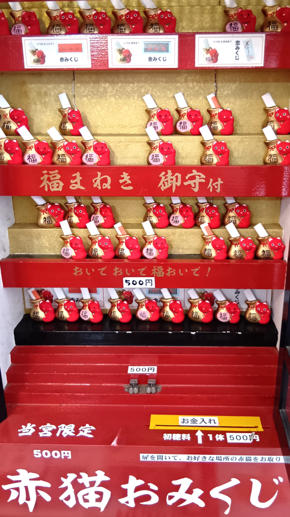 臼杵、赤猫神社「福良天満宮」では有名、赤猫おみくじ。どの子にしようかな?と迷う程沢山ある招き猫の置物。置物の中にはおみくじがあって何が出るかはお楽しみ