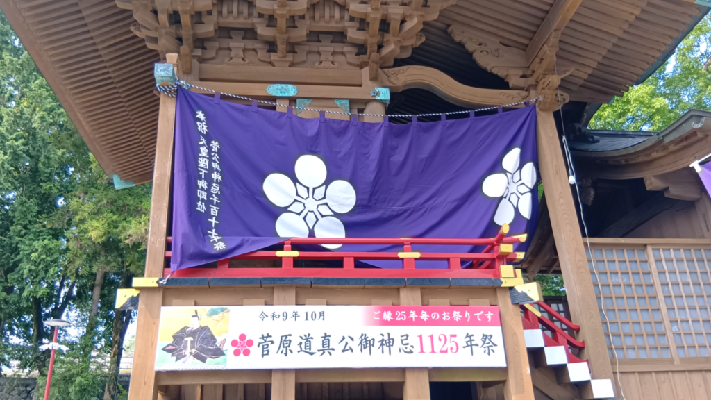 臼杵、赤猫神社「福良天満宮」、菅原道真公御神忌1125年祭を祝う