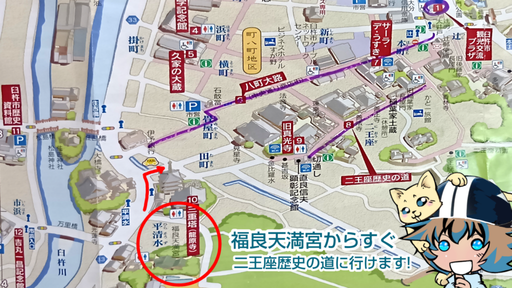 次回予告。福良天満宮から城下町臼杵散策のメイン道路がすぐ。地図にマーカーでメイン道路を書き「赤猫神社からすぐだよ」と言っている筆者はるのイラスト